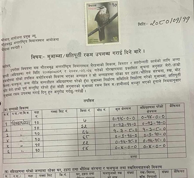 parbatraj-mishra-GBIA-rupandehi-muabja-mag.jpg